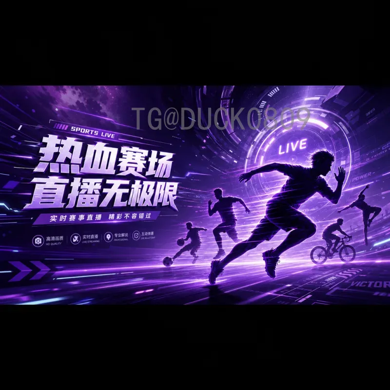 最新2026年国际足联世界杯抽签时间安排：完整赛程与分组详解